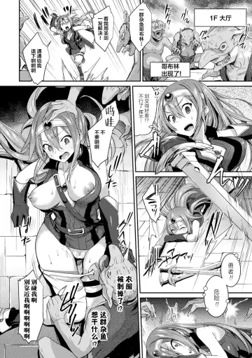 [Shirisensha] Yokubou Labyrinth Fhentai - Page 6