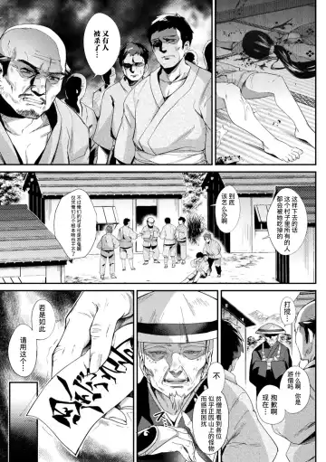 [Shirisensha] Yokubou Labyrinth Fhentai - Page 87