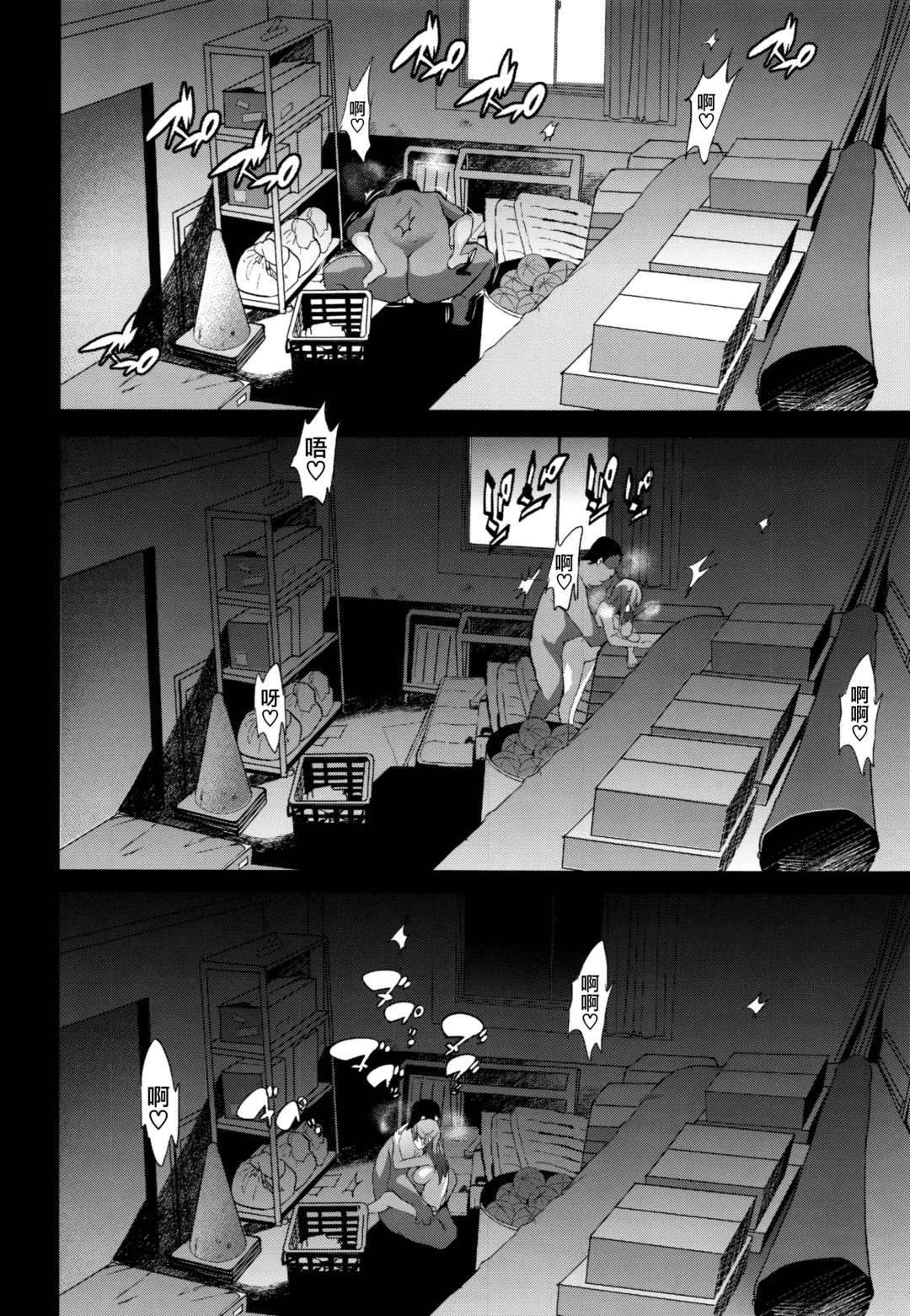 [Tukamori Syuuji] Sakura Sensei no A-ah Tsumannai na Fhentai - Page 19