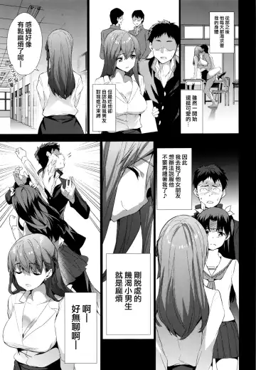 [Tukamori Syuuji] Sakura Sensei no A-ah Tsumannai na Fhentai - Page 8