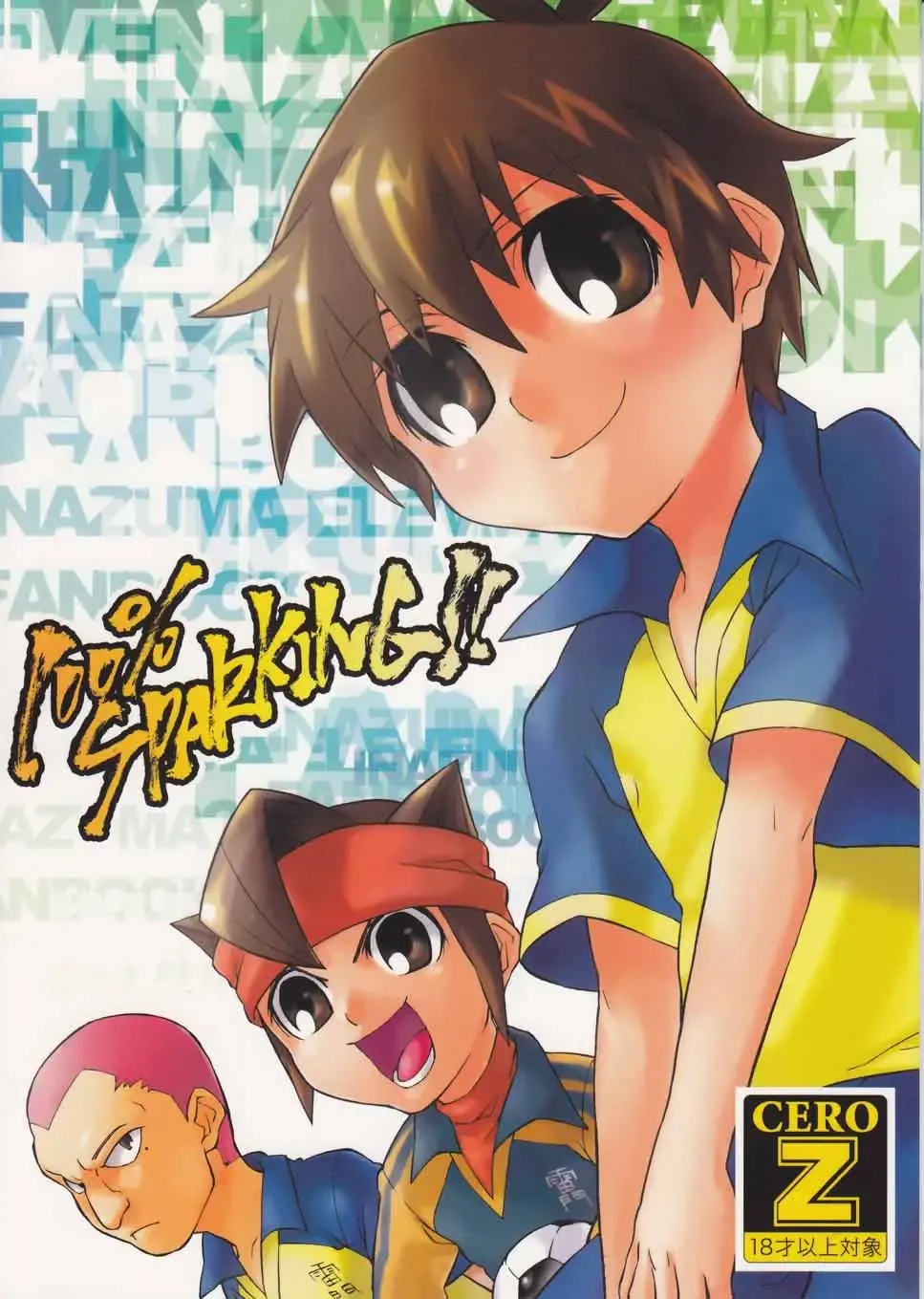 [Kobayashi Yasuhisa] 100%SPARKING!! Fhentai - Page 1