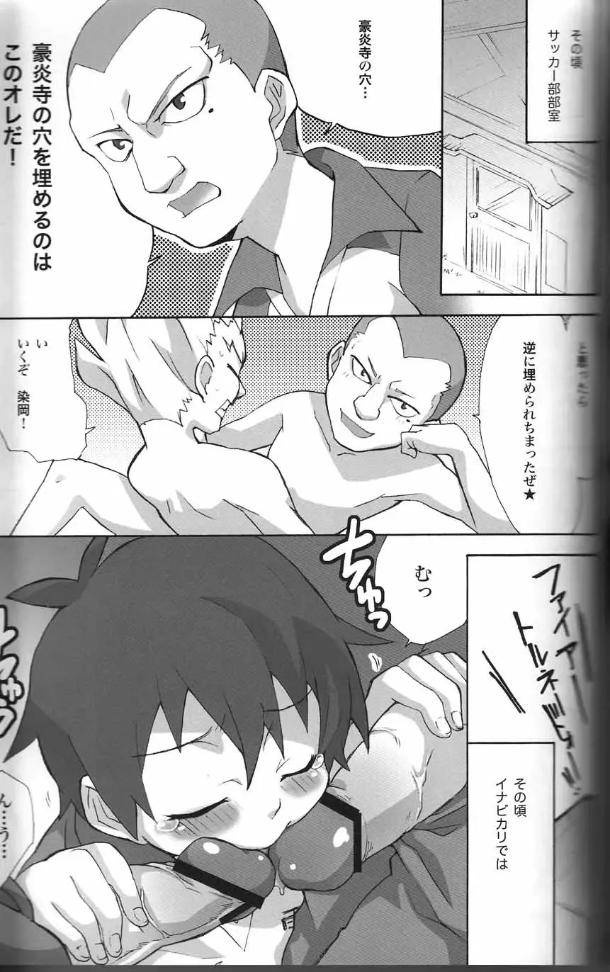 [Kobayashi Yasuhisa] 100%SPARKING!! Fhentai - Page 10