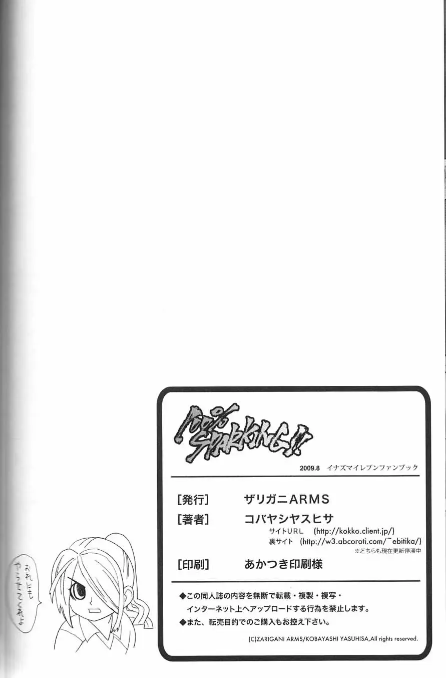 [Kobayashi Yasuhisa] 100%SPARKING!! Fhentai - Page 17