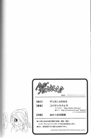 [Kobayashi Yasuhisa] 100%SPARKING!! Fhentai - Page 17