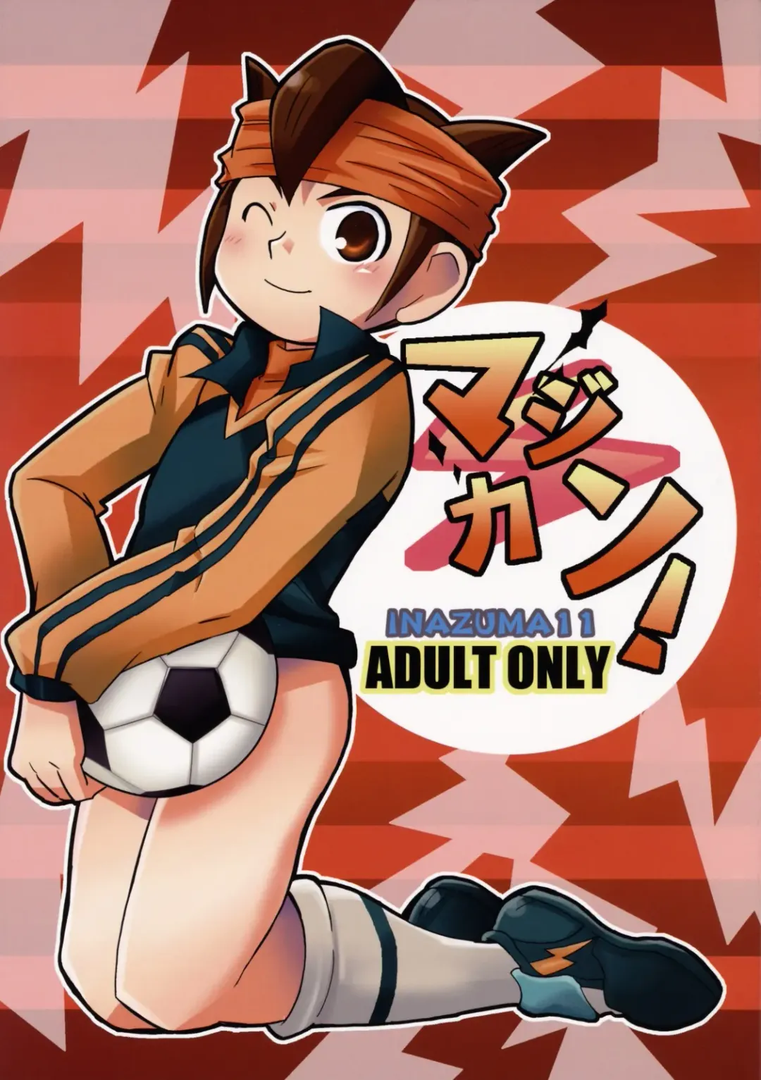 [Hatoko - Hatoya Kobayashi] Majikan! Fhentai - Page 1