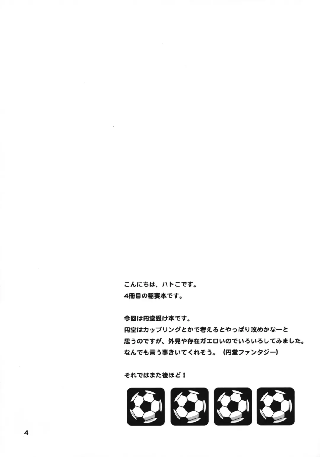 [Hatoko - Hatoya Kobayashi] Majikan! Fhentai - Page 3