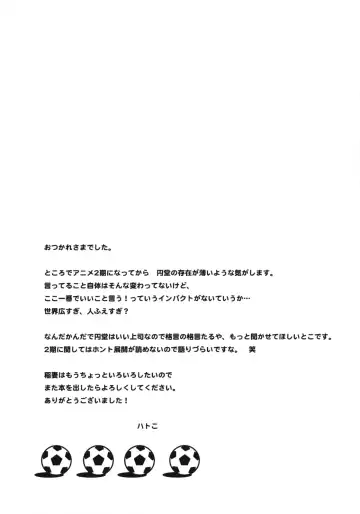 [Hatoko - Hatoya Kobayashi] Majikan! Fhentai - Page 16