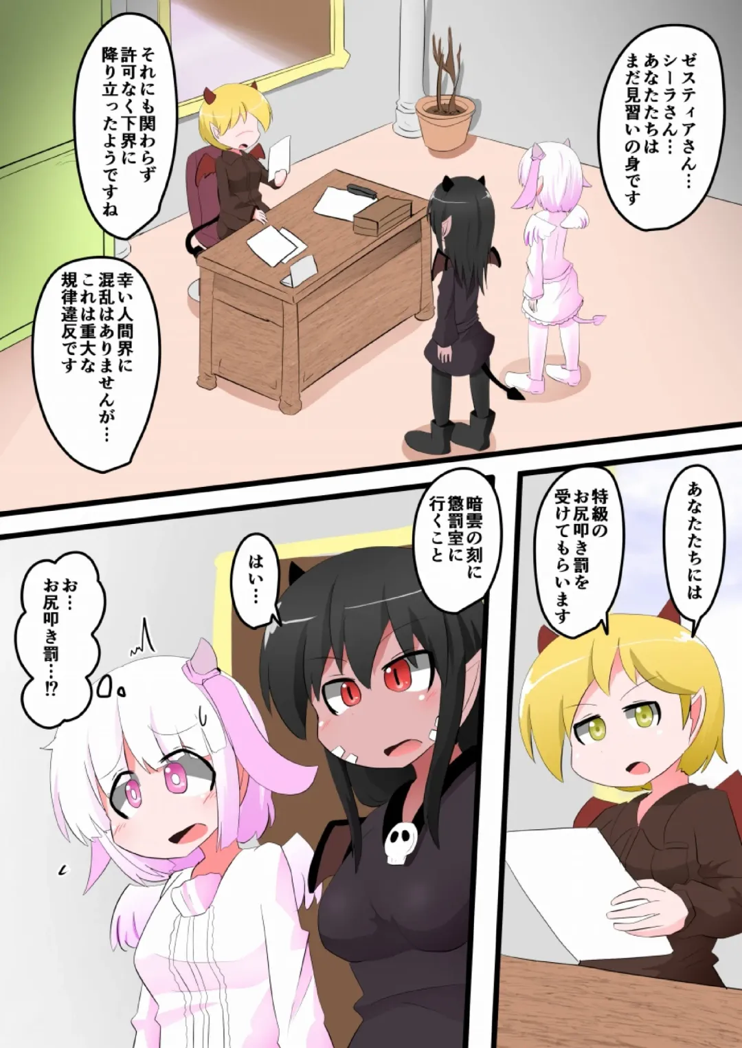 [Keyneq] Oshiritataki sareru Onnanoko VOL.13 Fhentai - Page 2