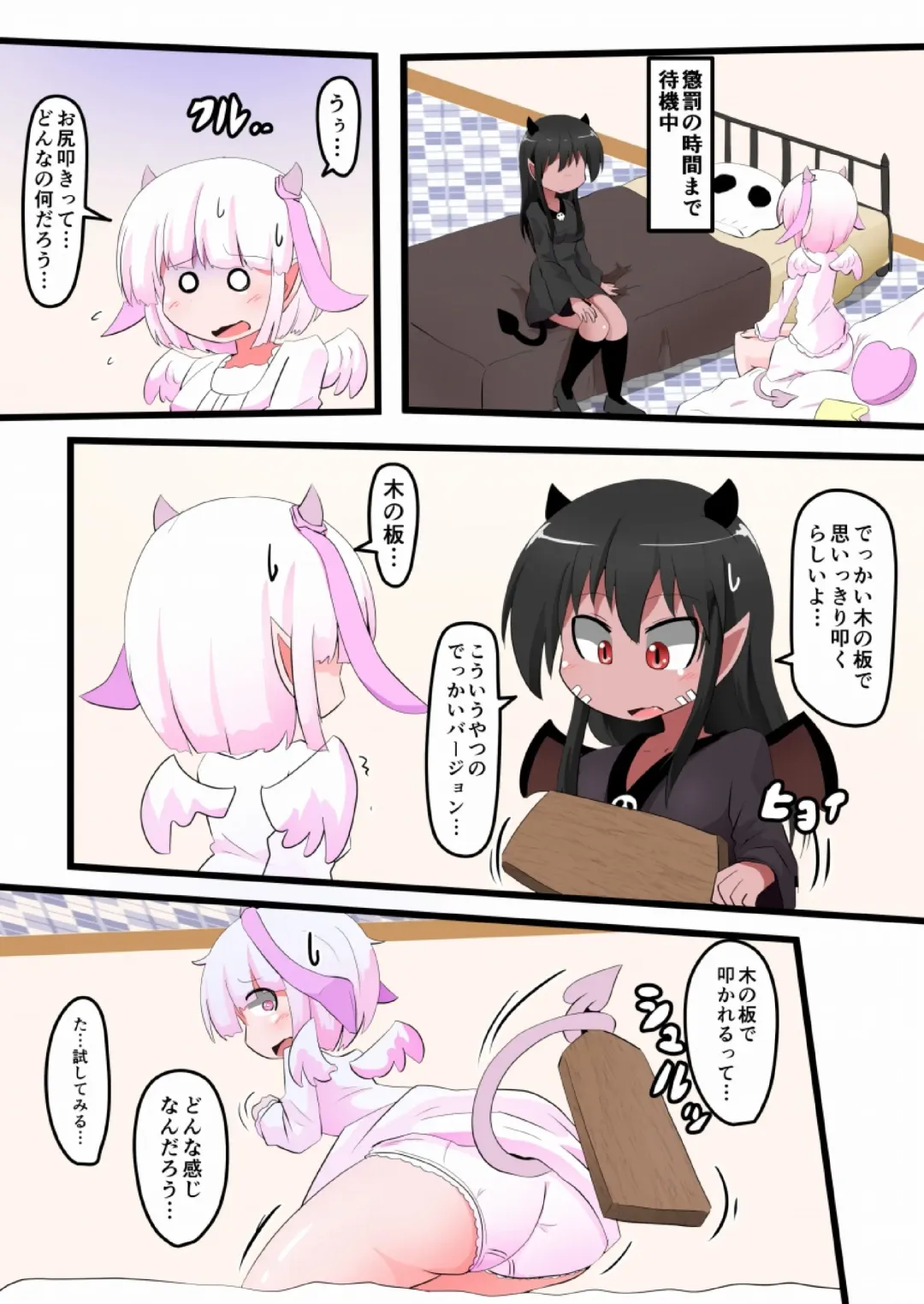 [Keyneq] Oshiritataki sareru Onnanoko VOL.13 Fhentai - Page 3