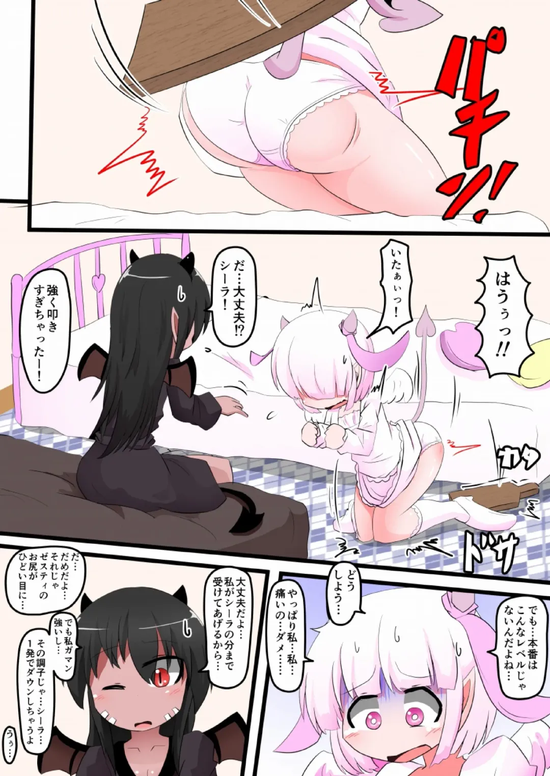 [Keyneq] Oshiritataki sareru Onnanoko VOL.13 Fhentai - Page 4