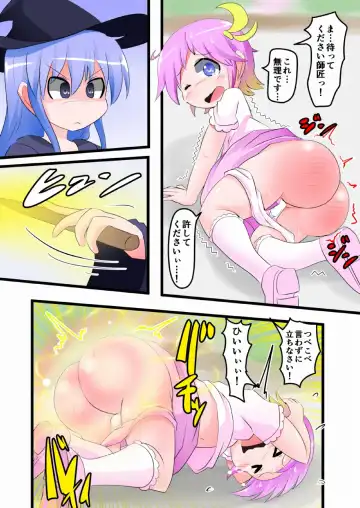 [Keyneq] Oshiritataki sareru Onnanoko VOL.13 Fhentai - Page 25