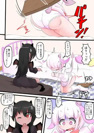 [Keyneq] Oshiritataki sareru Onnanoko VOL.13 Fhentai - Page 4