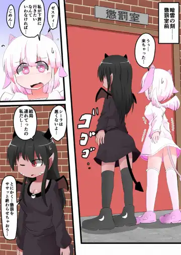 [Keyneq] Oshiritataki sareru Onnanoko VOL.13 Fhentai - Page 5