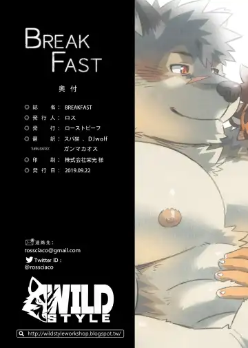 [Ross] BREAKFAST Fhentai - Page 17