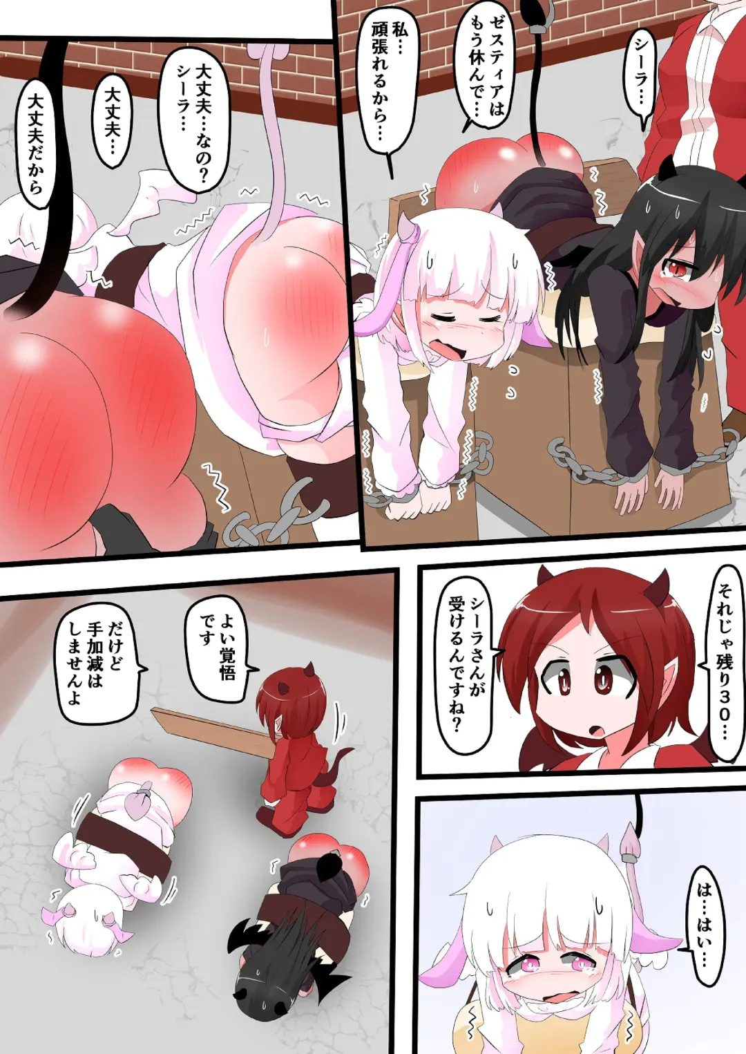 [Keyneq] Oshiritataki sareru Onnanoko VOL.14 Fhentai - Page 10