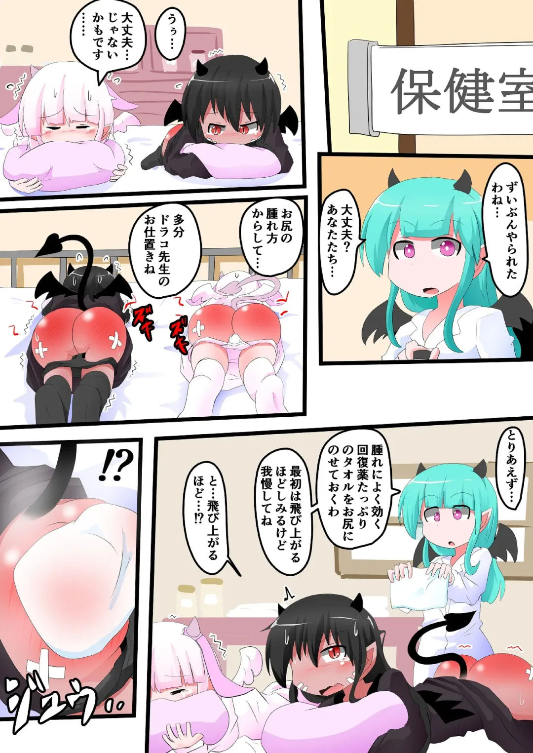 [Keyneq] Oshiritataki sareru Onnanoko VOL.14 Fhentai - Page 13