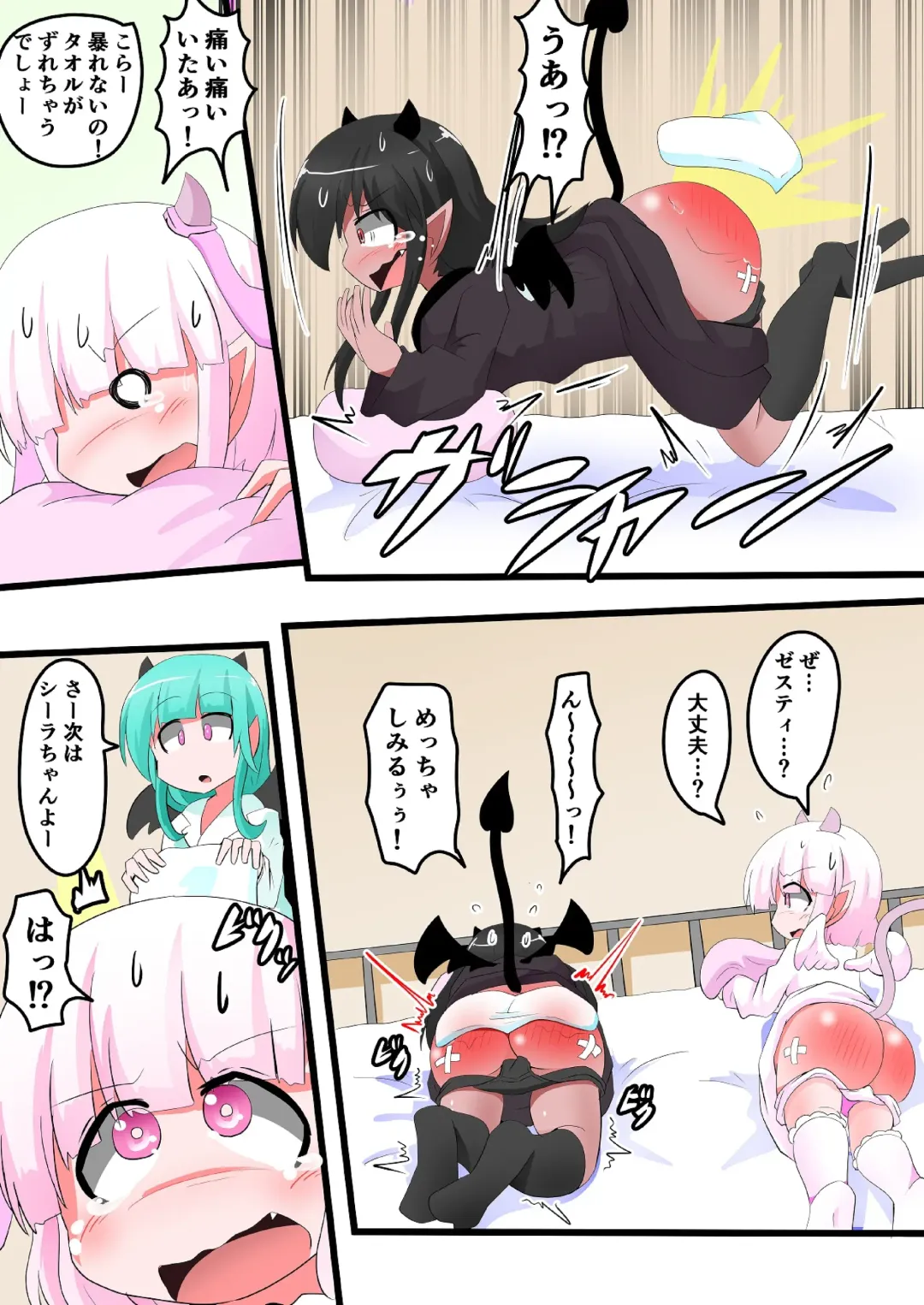 [Keyneq] Oshiritataki sareru Onnanoko VOL.14 Fhentai - Page 14