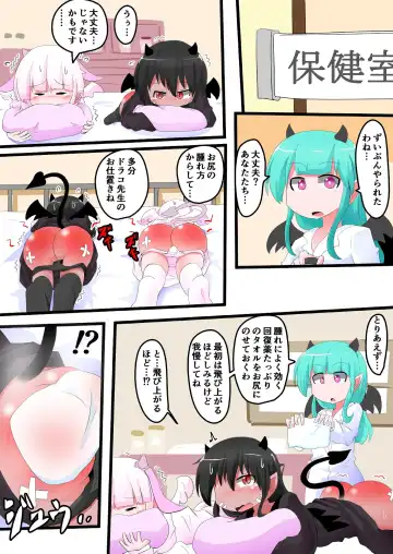 [Keyneq] Oshiritataki sareru Onnanoko VOL.14 Fhentai - Page 13