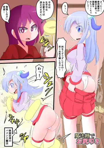 [Keyneq] Oshiritataki sareru Onnanoko VOL.14 Fhentai - Page 16