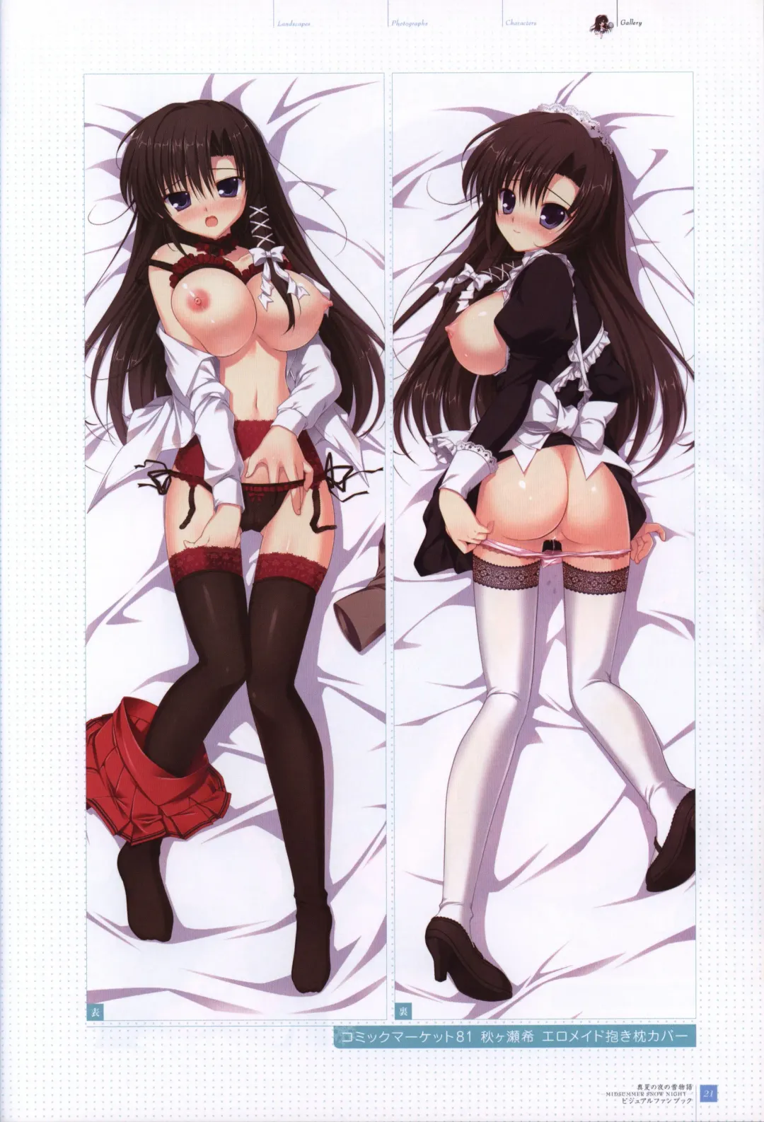 [Mikeou] Manatsu no Yoru no Yukimonogatari -MIDSUMMER SNOW NIGHT-  Visual Fanbook Fhentai - Page 22