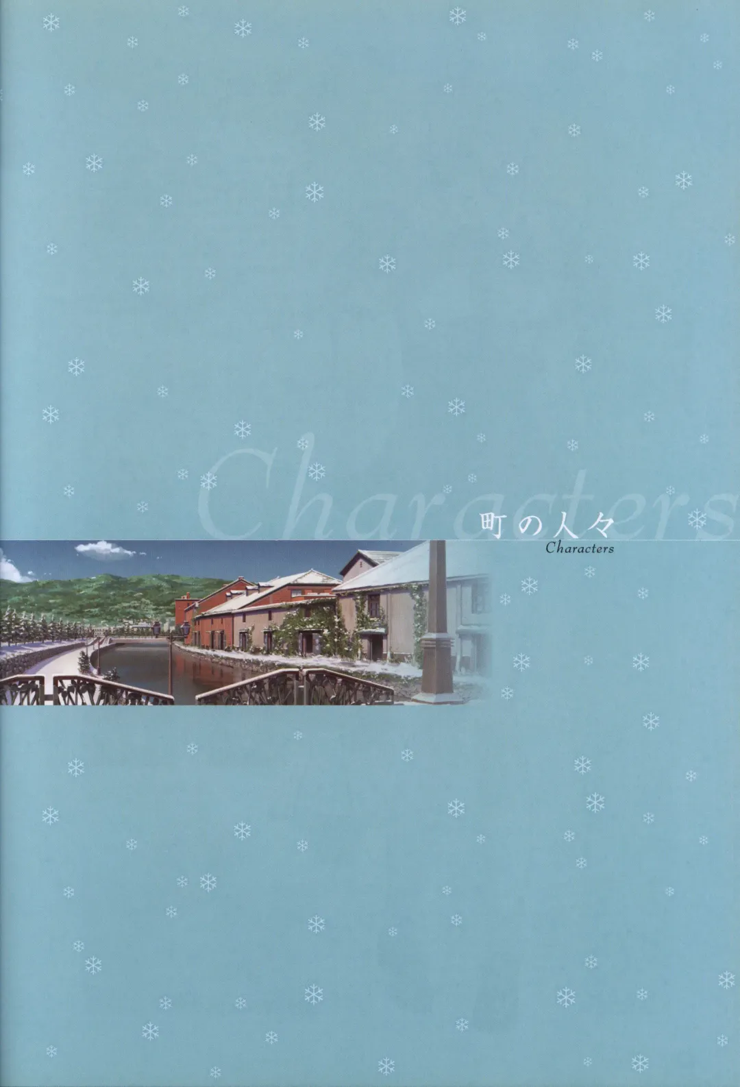 [Mikeou] Manatsu no Yoru no Yukimonogatari -MIDSUMMER SNOW NIGHT-  Visual Fanbook Fhentai - Page 34