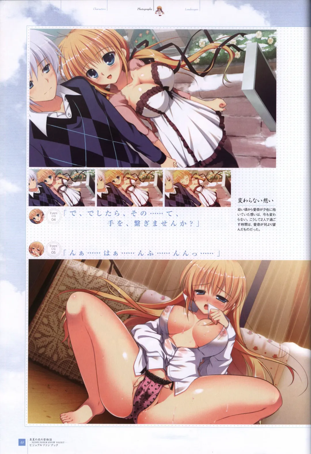 [Mikeou] Manatsu no Yoru no Yukimonogatari -MIDSUMMER SNOW NIGHT-  Visual Fanbook Fhentai - Page 49