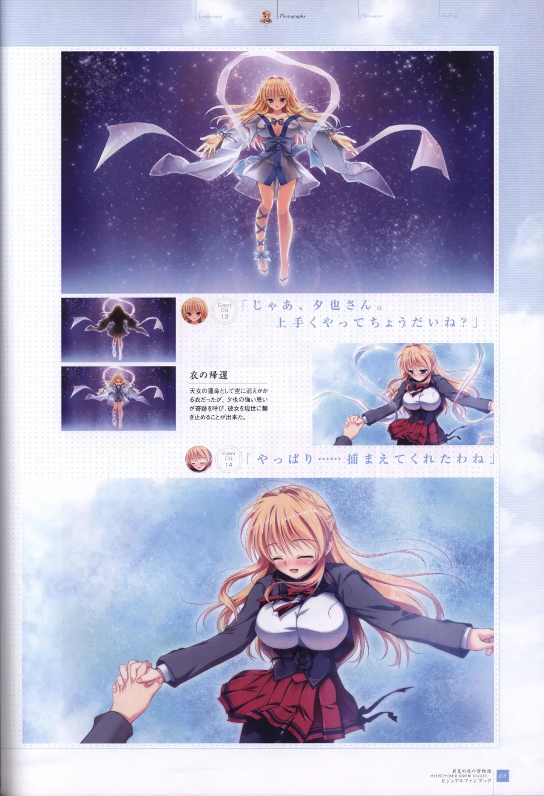 [Mikeou] Manatsu no Yoru no Yukimonogatari -MIDSUMMER SNOW NIGHT-  Visual Fanbook Fhentai - Page 64