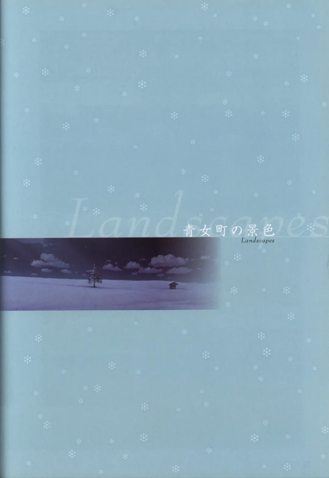 [Mikeou] Manatsu no Yoru no Yukimonogatari -MIDSUMMER SNOW NIGHT-  Visual Fanbook Fhentai - Page 90