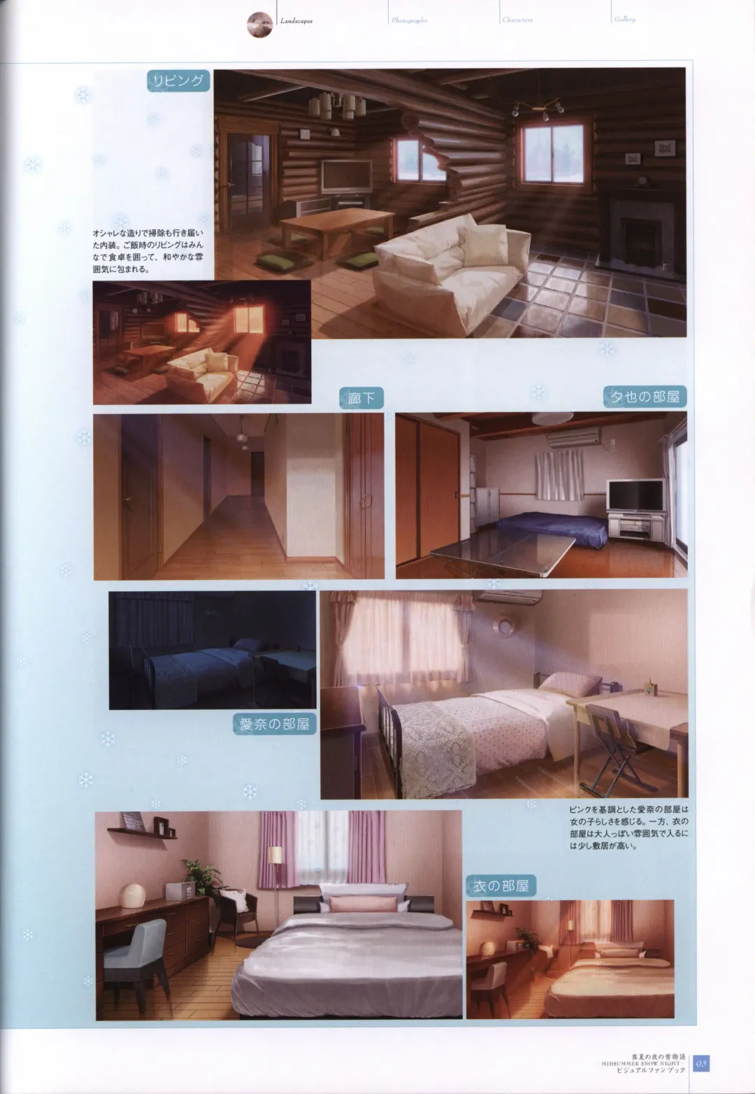 [Mikeou] Manatsu no Yoru no Yukimonogatari -MIDSUMMER SNOW NIGHT-  Visual Fanbook Fhentai - Page 94