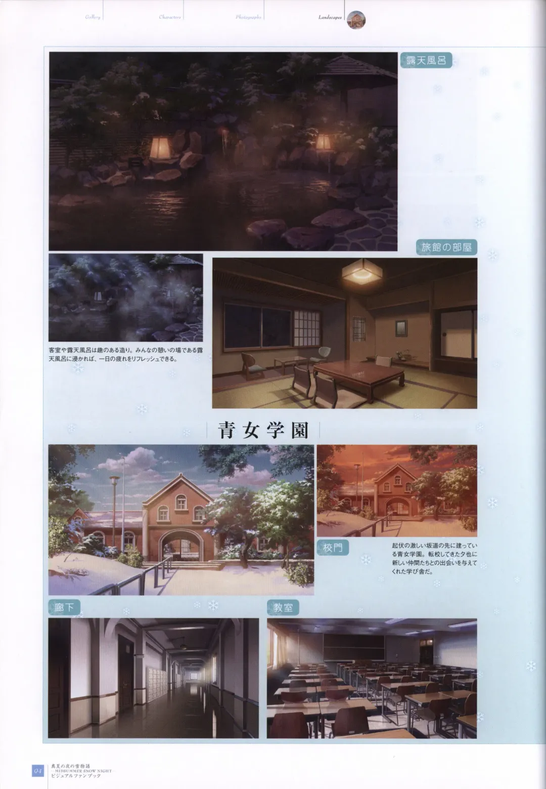 [Mikeou] Manatsu no Yoru no Yukimonogatari -MIDSUMMER SNOW NIGHT-  Visual Fanbook Fhentai - Page 95