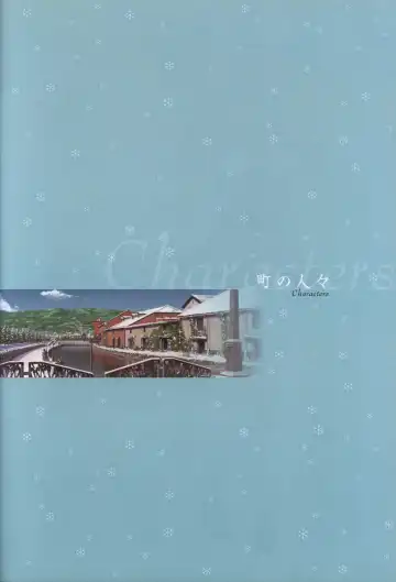 [Mikeou] Manatsu no Yoru no Yukimonogatari -MIDSUMMER SNOW NIGHT-  Visual Fanbook Fhentai - Page 34