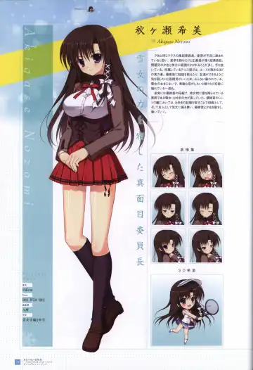 [Mikeou] Manatsu no Yoru no Yukimonogatari -MIDSUMMER SNOW NIGHT-  Visual Fanbook Fhentai - Page 39