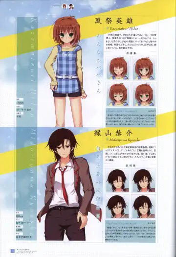 [Mikeou] Manatsu no Yoru no Yukimonogatari -MIDSUMMER SNOW NIGHT-  Visual Fanbook Fhentai - Page 45