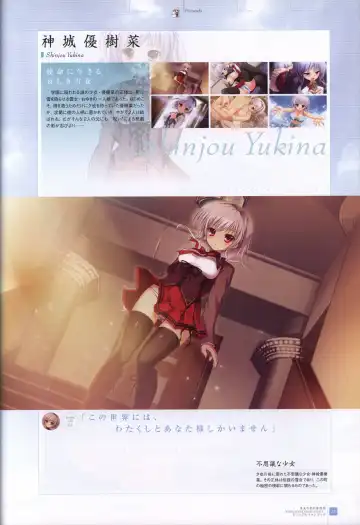 [Mikeou] Manatsu no Yoru no Yukimonogatari -MIDSUMMER SNOW NIGHT-  Visual Fanbook Fhentai - Page 76