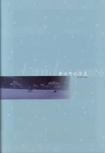 [Mikeou] Manatsu no Yoru no Yukimonogatari -MIDSUMMER SNOW NIGHT-  Visual Fanbook Fhentai - Page 90