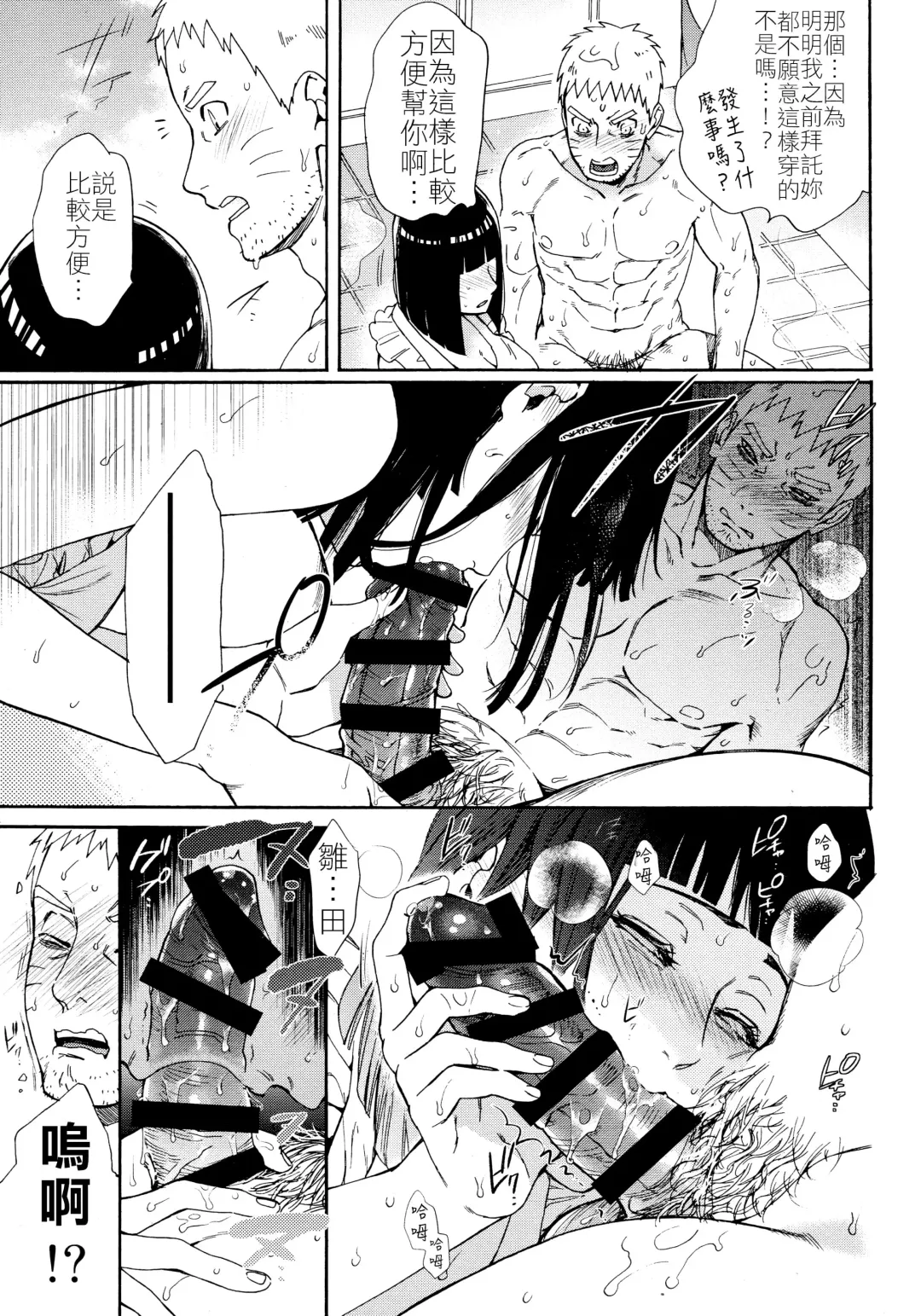 [Satomi] Meshiagare | 敬請享用 Fhentai - Page 16
