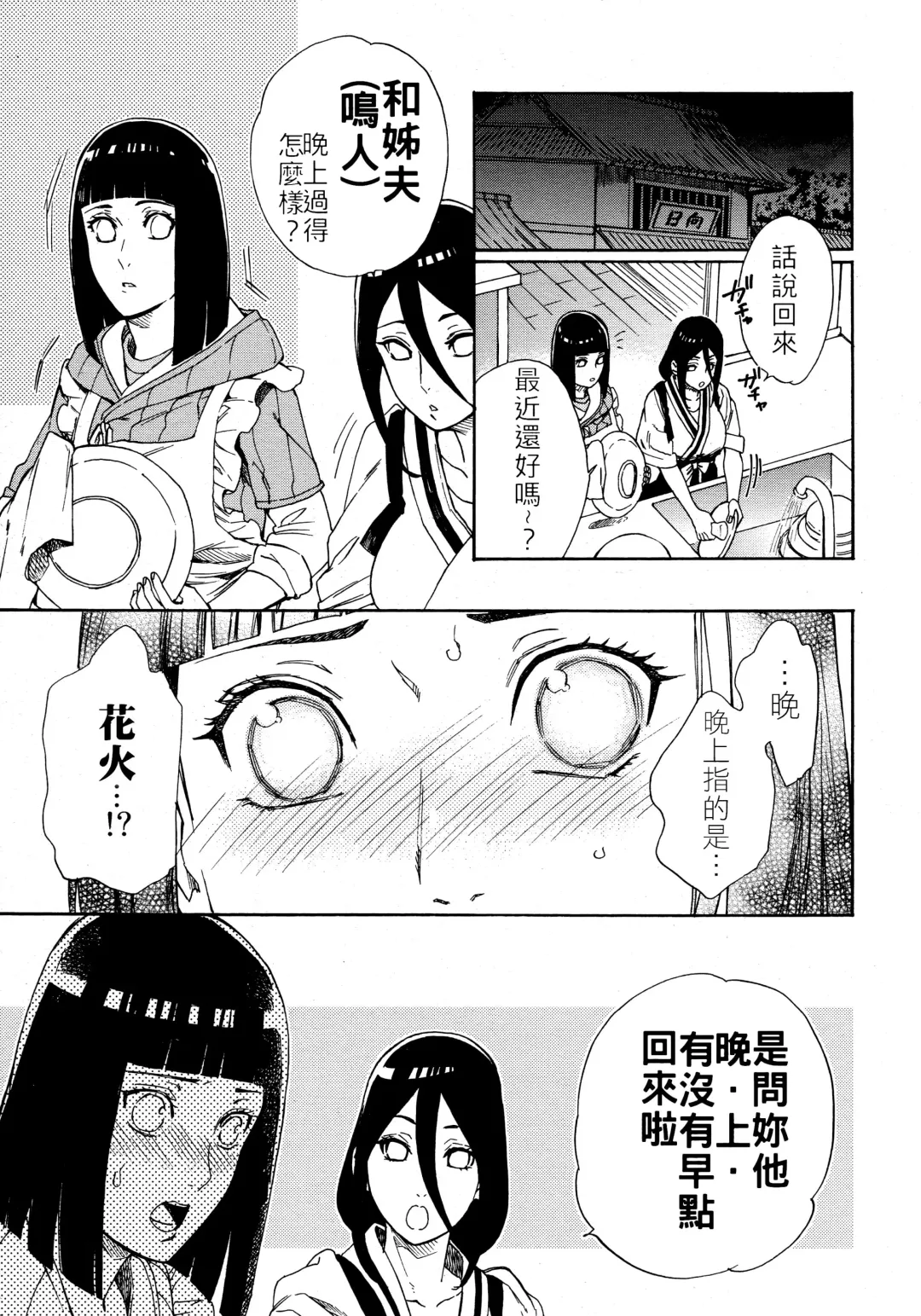 [Satomi] Meshiagare | 敬請享用 Fhentai - Page 2