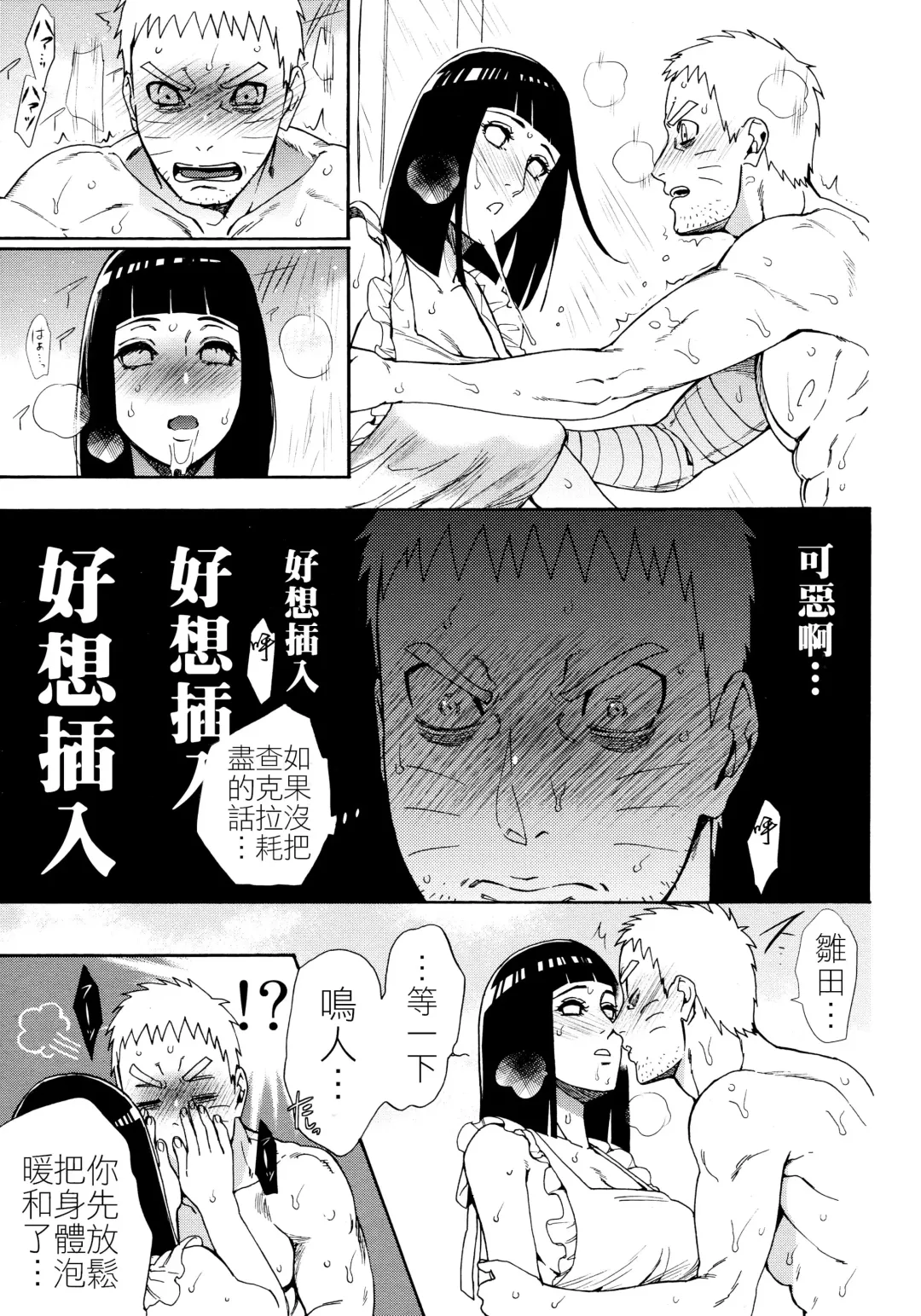 [Satomi] Meshiagare | 敬請享用 Fhentai - Page 20