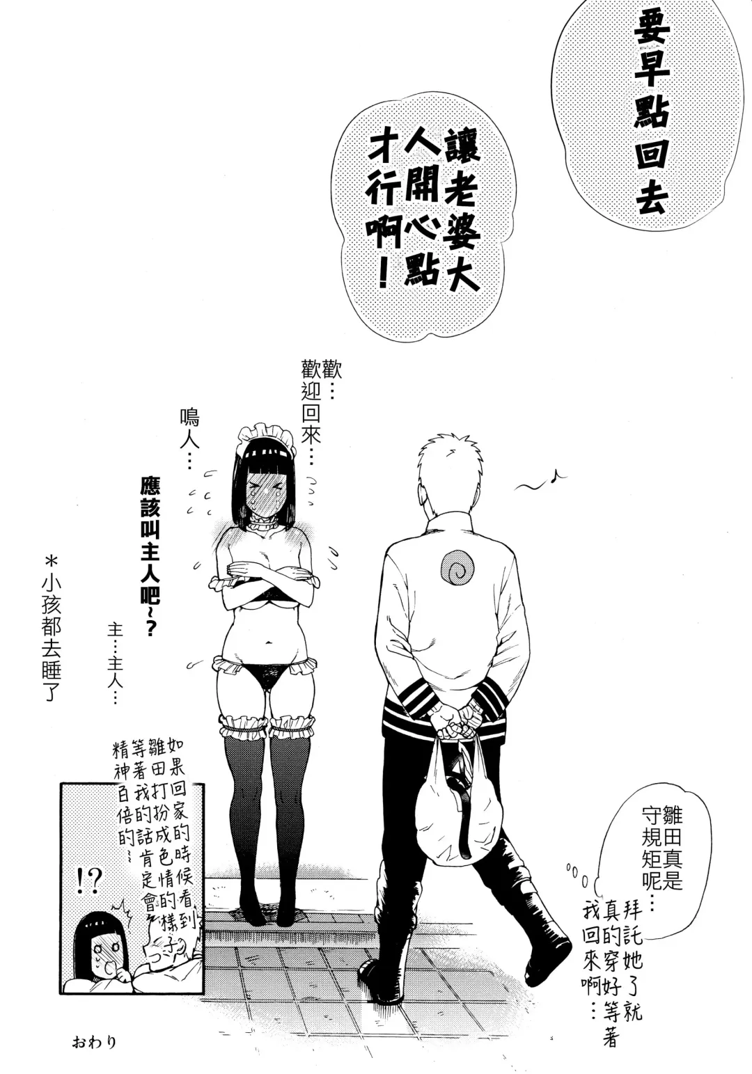 [Satomi] Meshiagare | 敬請享用 Fhentai - Page 37