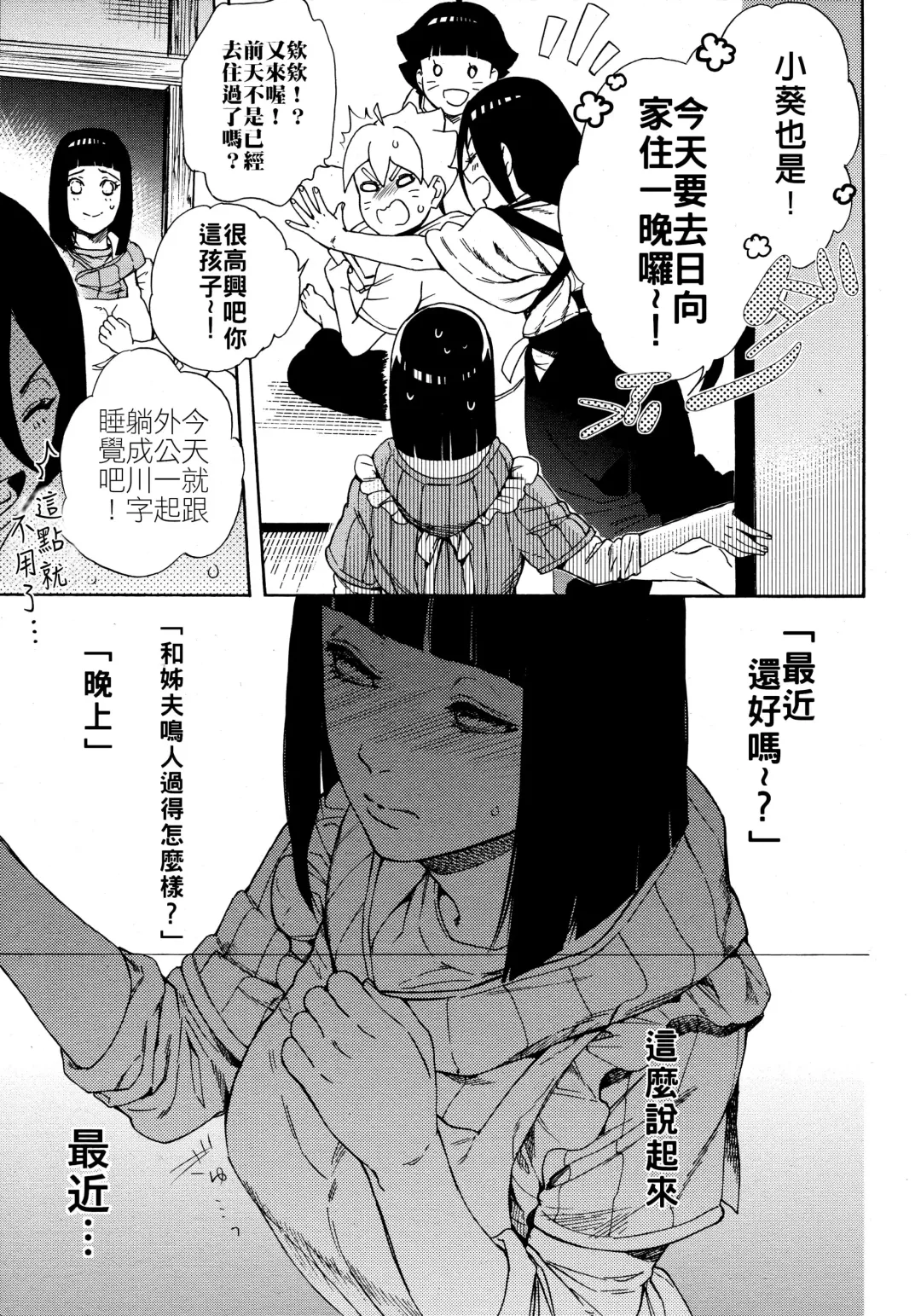 [Satomi] Meshiagare | 敬請享用 Fhentai - Page 4