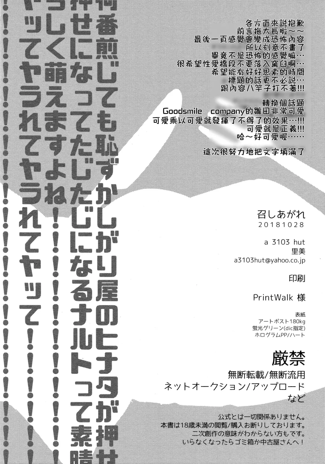 [Satomi] Meshiagare | 敬請享用 Fhentai - Page 40