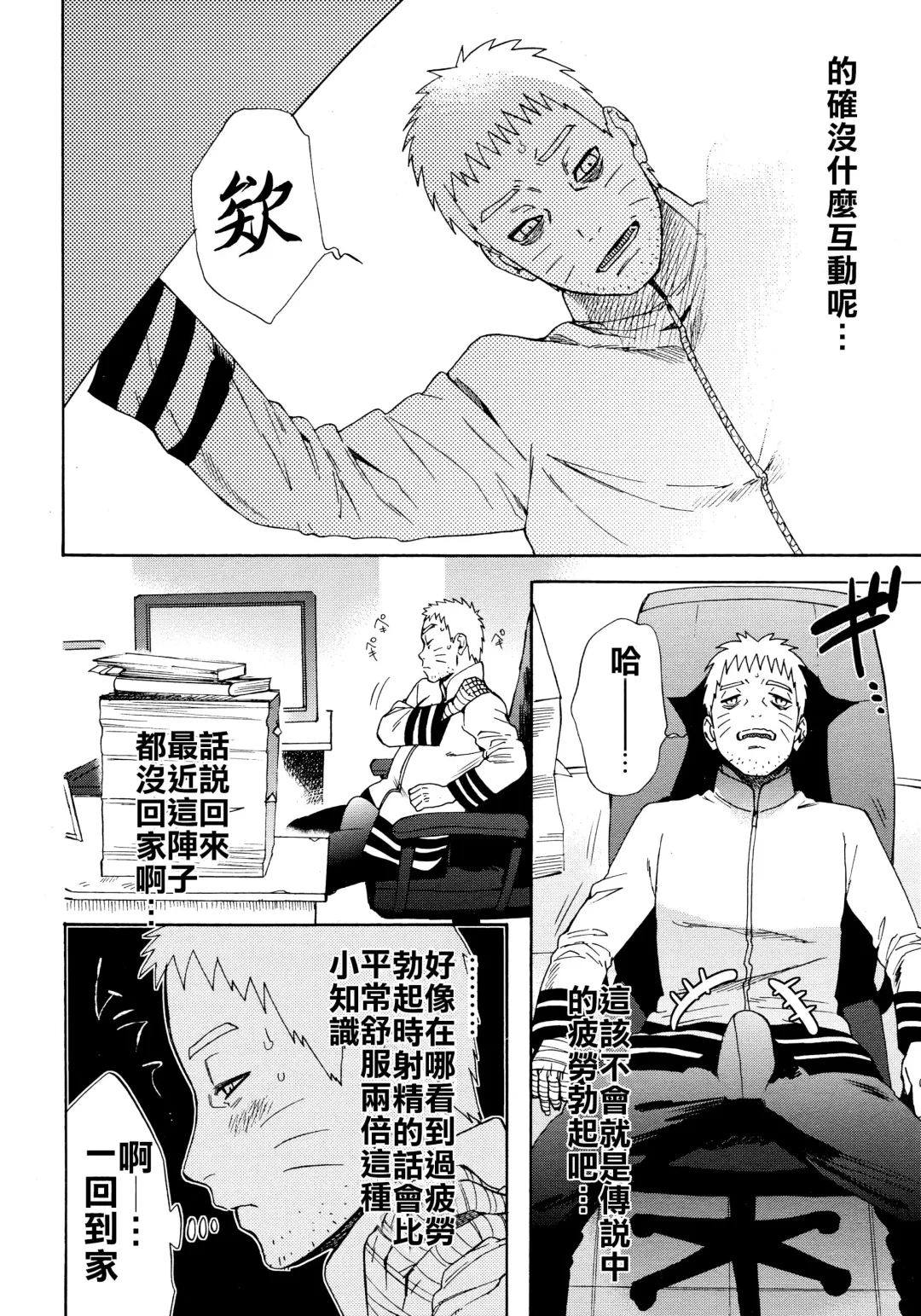 [Satomi] Meshiagare | 敬請享用 Fhentai - Page 5