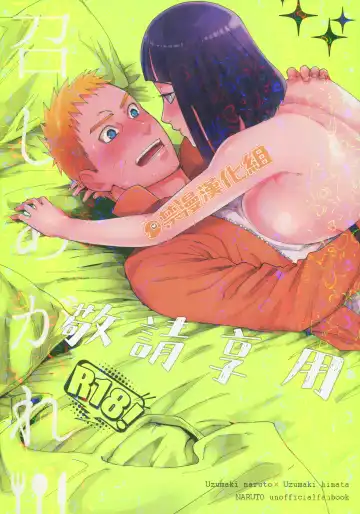 Read [Satomi] Meshiagare | 敬請享用 - Fhentai