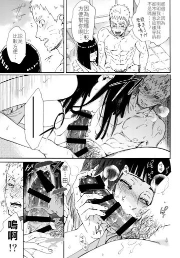 [Satomi] Meshiagare | 敬請享用 Fhentai - Page 16