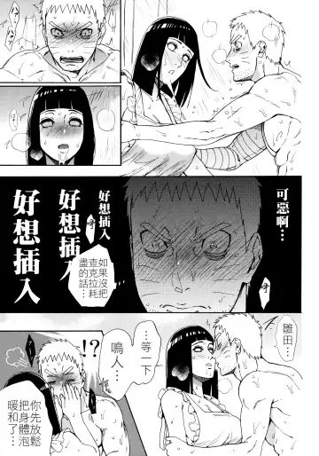 [Satomi] Meshiagare | 敬請享用 Fhentai - Page 20