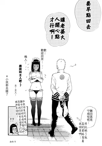 [Satomi] Meshiagare | 敬請享用 Fhentai - Page 37