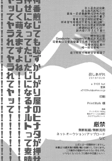 [Satomi] Meshiagare | 敬請享用 Fhentai - Page 40