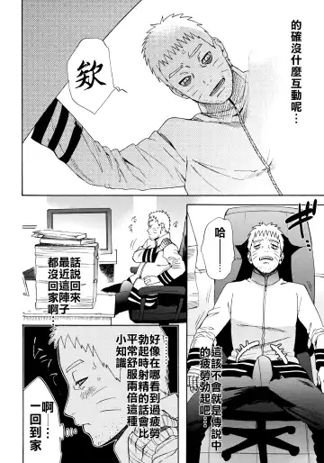 [Satomi] Meshiagare | 敬請享用 Fhentai - Page 5