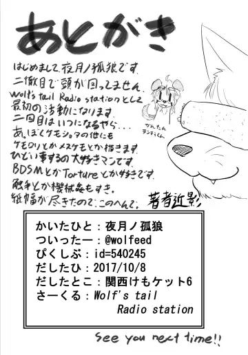 [Wolfeed] Randy-kun ni Hidoi Koto Suru Hon Fhentai - Page 11