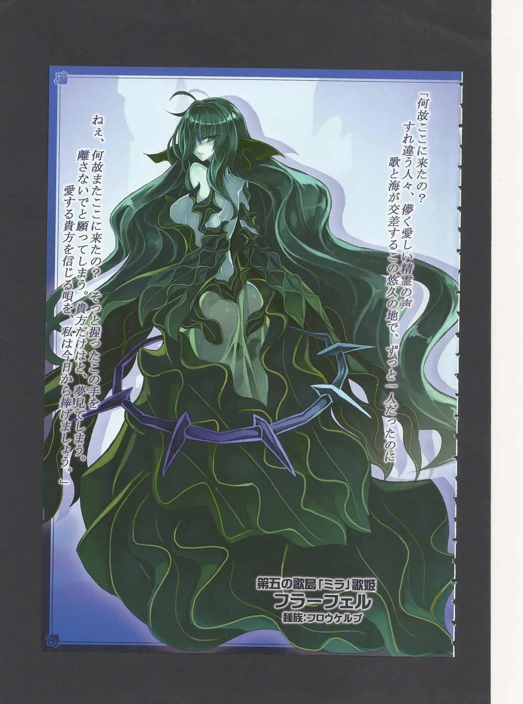 [Kenkou Cross] Monster Girl Encyclopedia World Guide - Side 3. Court Alf~Divas of the City of Water~ Fhentai - Page 10
